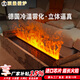 頂景智能語音霧化壁爐3d仿真火加濕器家用室內(nèi)客廳玄關(guān)裝飾柜高端定制 1米 201不銹鋼  語音+殺菌 單色