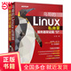 鳥(niǎo)哥的Linux私房菜：服務(wù)器架設(shè)篇（第三版修訂）