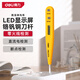 得力（deli）數顯測電筆試電筆驗電筆電工筆電工螺絲刀12-250V