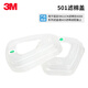 3M 501濾棉蓋配合面具及濾毒盒過(guò)濾棉同時(shí)使用膠蓋 2個(gè)/包