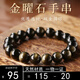 京瑩【七夕情人節(jié)禮物】天然黑曜石手串男女護身符貓眼金曜石招財手鏈