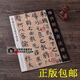 顏真卿自書告身帖東方朔畫贊 傳世經(jīng)典書法碑帖96毛筆書法原碑帖 附釋文 河北教育 顏真卿 東方朔畫贊