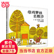 當(dāng)當(dāng)正版童書 信誼世界精選圖畫書 清華附小學(xué)校推薦一二年級(jí)必讀課外閱讀書繪本書目 猜猜我有多愛你 青蛙和蟾蜍 逃家小兔 南瓜湯 生氣湯 窗里有什么 遲到大王 母雞蘿絲去散步（3-8歲）
