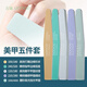 古迪指甲銼磨指甲砂條修美甲專(zhuān)用搓條拋光打磨條海綿挫條工具套裝