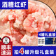 老魚(yú)匠酒糟蝦酒釀紅蝦醉蝦生嗆蝦生腌海鮮即食罐頭寧波舟山象山特產(chǎn)順豐 【1罐】糟蝦 350g(凈重) 