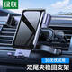 綠聯(lián) 車載手機支架 汽車圓形出風口手機架車用導(dǎo)航適用奔馳寶馬固定器