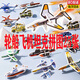 電邁新款玩具海陸空飛機坦克趣味3d立體拼圖幼兒園兒童手工創(chuàng)意拼裝卡 【輪船飛機坦克】 3D立體拼圖【25張】