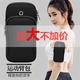華世萬旗跑步手機(jī)臂包運(yùn)動(dòng)手機(jī)臂套男女款通用戶外臂膀臂帶手腕包手機(jī)保護(hù) 【加大6.8】運(yùn)動(dòng)手機(jī)臂包黑色