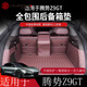 華飾騰勢Z9GT后備箱墊尾箱全包圍汽車(chē)內飾裝飾保護墊改裝配件用品 上層主墊+靠背+側包【紅】8件套 騰勢Z9GT專(zhuān)用
