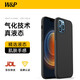 W&P適用蘋果12promax手機(jī)殼iphone12promax保護(hù)套全包防摔液態(tài)硅膠殼簡約高級感男女款wp