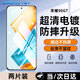 Smorss【2片精裝 貼壞包賠】適用榮耀90GT鋼化膜honor 榮耀90GT手機(jī)膜高清鉆石全屏膜覆蓋抗指紋保護(hù)膜