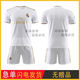 ACJK19-20皇馬主場(chǎng)短袖球衣白色11貝爾9號本澤馬7號C羅足球服套裝定制 套裝不印號+無(wú)贈品 成人S碼 (160-170CM)