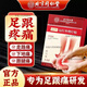 同仁堂遠紅外理療貼北京足貼足跟痛貼輔助治療腳痛走路痛下床痛足底痛貼 3盒裝【北京足貼 8貼/盒】京東快遞