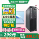 揚(yáng)天聯(lián)想電腦辦公政府9成新臺(tái)式機(jī)i3i5i7直播吃雞游戲剪輯家用高配網(wǎng)課電腦 套餐1：i32120-4G/120G固態(tài)硬盤(pán) 單主機(jī)【無(wú)顯示器】