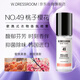 W.DRESSROOM多麗絲衣物香氛噴霧NO.49桃子櫻花身體護(hù)理去異味多麗斯70ml/瓶