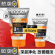 歐萊雅（LOREAL）男士洗面奶勁能凈化潔面膏男士專(zhuān)用深層清潔品牌 深層凈化潔面100ml+50ml