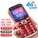 BIHEE百合全網(wǎng)通4G老人手機(jī)移動(dòng)聯(lián)通電信廣電5g卡老人專用手機(jī)超長(zhǎng)待機(jī)大字大音大按鍵老年人功能手機(jī) 紅色 全網(wǎng)通4G