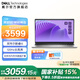 戴爾（DELL）靈越15 3530 15.6英寸筆記本電腦補(bǔ)貼 游戲輕薄本 英特爾家用學(xué)習(xí)網(wǎng)課 商務(wù)辦公本可選1T辦公本 4608：i5/16G/512G/120Hz·爆款 官方標(biāo)配