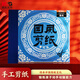 晨光（M&G）文具國風(fēng)剪紙diy手工彩紙彩色折紙專用紙兒童畫畫紙千紙鶴紙飛機(jī)正方形210*210mm 青花藍(lán)/30頁
