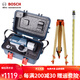 博世（BOSCH） 博世32倍高精度水準儀全套GOL32D自動(dòng)安平道路標高博士水準儀 博世水準儀+木腳架+標尺