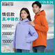 霞湖世家【情侶款真沖鋒衣】 兩萬(wàn)+防水防風(fēng)透濕耐磨沖鋒衣 243A 黑色 L