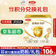 伊利金領(lǐng)冠育護 4段1200g三聯(lián)裝（400g*3）奶粉3-6歲學(xué)齡前兒童配方 育護4段1200克*1盒
