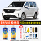 合匠五菱宏光PLUS極地白色自噴漆汽車專用極光銀青石藍(lán)劃痕修復(fù)補(bǔ)漆筆 極地白 宏光PLUS【標(biāo)準(zhǔn)修復(fù)】