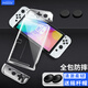 Freeson 適用任天堂switch（OLED版）保護(hù)殼保護(hù)套 nintendo配件主機(jī)手柄分體式外殼+搖桿帽 透明
