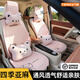 雅派馳汽車坐墊卡通熊四季通用單片亞麻座椅套半包夏季可愛前后排車座墊 分體款【全車豪華版】粉色