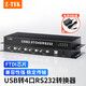 力特（Z-TEK） 工業(yè)級USB轉RS232串口轉換器 4口RS232多串口擴展器 一拖四db9針公頭COM口轉接線ZE737 USB轉4口RS232【配電源】