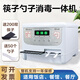 開吉筷子勺子消毒機(jī)商用全自動出筷機(jī)調(diào)羹小型消毒柜一體機(jī)早餐廳專用 全自動出筷子勺子消毒機(jī)除臭氧