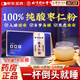 北京同仁堂酸棗仁粉正品官方正宗特級炒熟100%純酸棗仁粉助力改善睡眠前喝 5盒超值囤貨【安全無添加】家庭共享