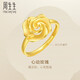 周生生黃金戒指 足金幸?；ㄕZ(yǔ)開(kāi)口戒 結婚禮物三金72931R計價(jià)4.05克