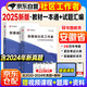 備考2026 華圖安徽省社區工作者考試2025 社區工作者公開(kāi)招聘考試一本通教材+7套歷年真題匯編2本套 社區社工公共基礎知識行測材料處理5大模塊 合肥淮北六安馬鞍山安慶黃山 可搭中公粉筆網(wǎng)課視頻