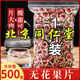 北京同仁堂干無(wú)花果特級(jí)天然新疆特產(chǎn)無(wú)花果片下泡水喝干果孕婦紅心果片 無(wú)花果干片250g/超值裝
