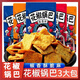 花椒鍋巴網(wǎng)紅爆款零食學(xué)生宿舍解饞零食辦公室麻辣鍋巴小吃食品 60g*3包