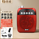 德順小蜜蜂擴音器教師專(zhuān)用藍牙音響麥克風(fēng)播放器老師講課教學(xué)收音機導游戶(hù)外無(wú)線(xiàn)喇叭 標準款紅色：15W擴音器