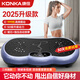 康佳律動(dòng)機(jī)甩脂機(jī)抖抖機(jī)健康減肥脂肪贅肉瘦腿腰美體家用運(yùn)動(dòng)鍛煉器材 【超燃藍(lán)】999檔智控+50級(jí)動(dòng)力