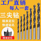 德國進(jìn)口三尖鉆木工鉆頭打孔麻花鉆頭電鉆轉頭支羅鉆開(kāi)孔器定位一 3+4+5+6+8+10mm各1支