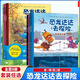 恐龍達達去探險正版第一輯第二輯全套8冊橋梁書(shū)冒險成長(cháng)友誼勇氣故事4-7歲幼兒園小學(xué)生課外閱讀恐龍科普兒童漫畫(huà)繪本 【全套8冊】恐龍達達去探險第一輯+第二輯