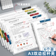 本憶 6個(gè)裝/a3雙拉桿試卷夾 文件夾小學(xué)生專(zhuān)用卷子收納整理神器a4資料夾旋轉抽桿夾一年級試卷初中生