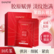丹姿重組膠原蛋白緊致面膜25ml10片抗老抗皺淡紋保濕提拉緊致抗玻色因