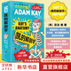 凱的解剖學(xué) 亞當(dāng)凱著 中文版 ADAM KAY 凱的怪味人體簡(jiǎn)史不可思議的醫(yī)學(xué) 捧腹級(jí)別人體常識(shí)大講堂英式幽默身體冷熱知識(shí)合集絕對(duì)笑噴之棄業(yè)醫(yī)生日志 【單冊(cè)】凱的解剖學(xué)