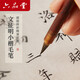 六品堂 文征明小楷毛筆蠅頭小楷狼毫專業(yè)級書法專用初學(xué)者入門文房四寶勾線練字軟筆秀麗筆正宗小號正品