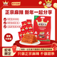 麻辣王子蛇年定制禮袋 微麻微辣885g 過年送禮休閑零食大禮包囤年貨