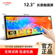 JOHNWILL便攜顯示器 長(cháng)條型帶魚(yú)屏 筆記本電腦擴展觸摸屏 迷你小型機箱副屏 溫度監控屏 AIDA64實(shí)時(shí)監控屏 12.3英寸/type-c 一線(xiàn)直連/觸摸屏