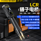 FNIRSI數(shù)字電橋鑷子LCR-ST1電阻電感電容元器件貼片測試儀萬用表檢測儀 LCR-ST1手持式電橋鑷子