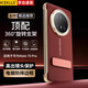 KEKLLE【旋轉(zhuǎn)支架】適用華為mate70pro手機(jī)殼HUAWEI Mate70pro 保護(hù)殼旋轉(zhuǎn)支架皮套超薄防摔殼 瑞紅