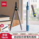 得力（deli）筆形防滑握把 金屬圓規(guī) 帶防護(hù)套一體式筆型圓規(guī) 耐磨耐用 半徑16CM 單只裝 顏色隨機(jī)發(fā)貨 
