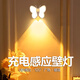 優(yōu)麗美家人體感應(yīng)充電射燈免接線打孔磁吸無線臥室墻壁燈走廊樓梯過道客廳 【蝴蝶壁燈-1個(gè)裝】三色光+充電 磁吸人體感應(yīng)